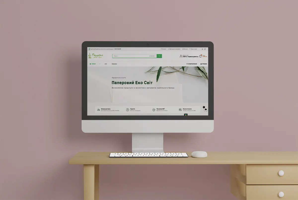 E-commerce website for Ecoworld Ukraine