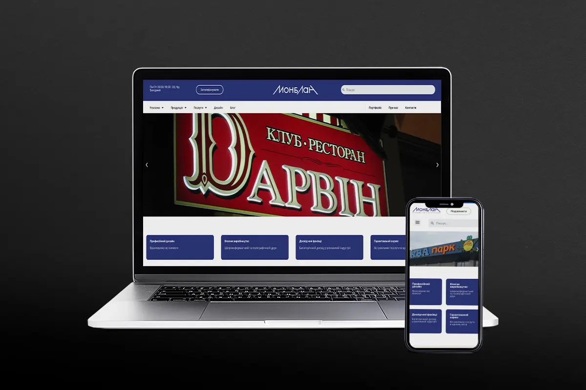 Corporate Website for Monblan Ukraine